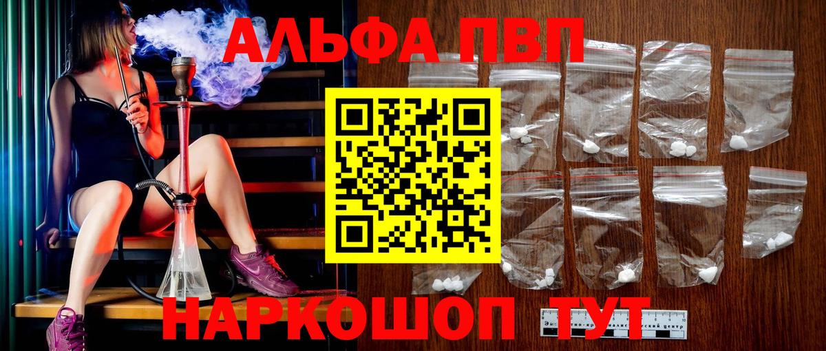 A-PVP Соль Павловский Посад