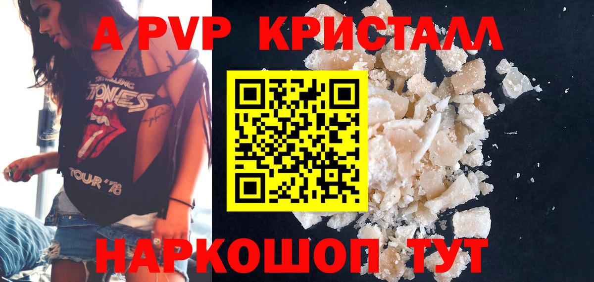 Alfa_PVP VHQ  Вход с VPN  Павловский Посад  Альфа ПВП Crystall 