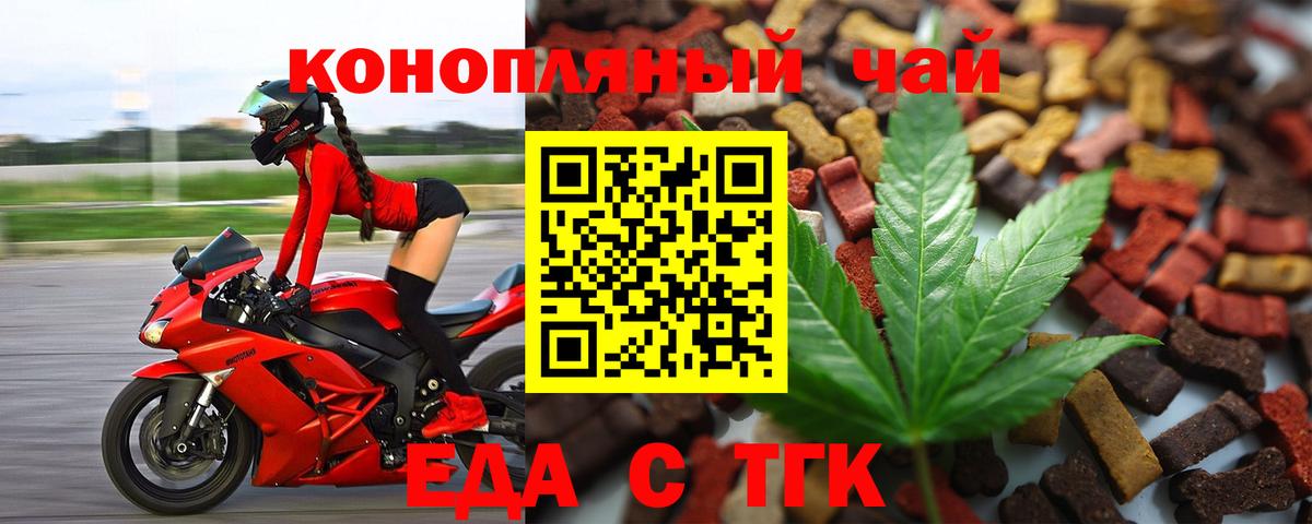 Cannafood конопля  Вход с VPN  Павловский Посад 