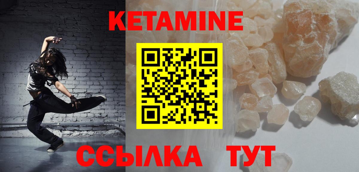 Павловский Посад  КЕТАМИН ketamine  КЕТАМИН ketamine  Вход с VPN 