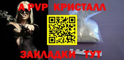 a pvp Чапаевск