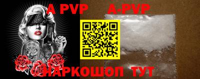 a pvp Чапаевск