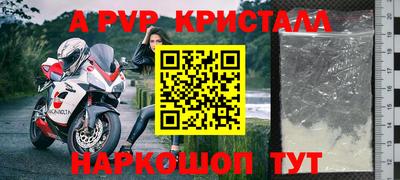 a pvp Чапаевск