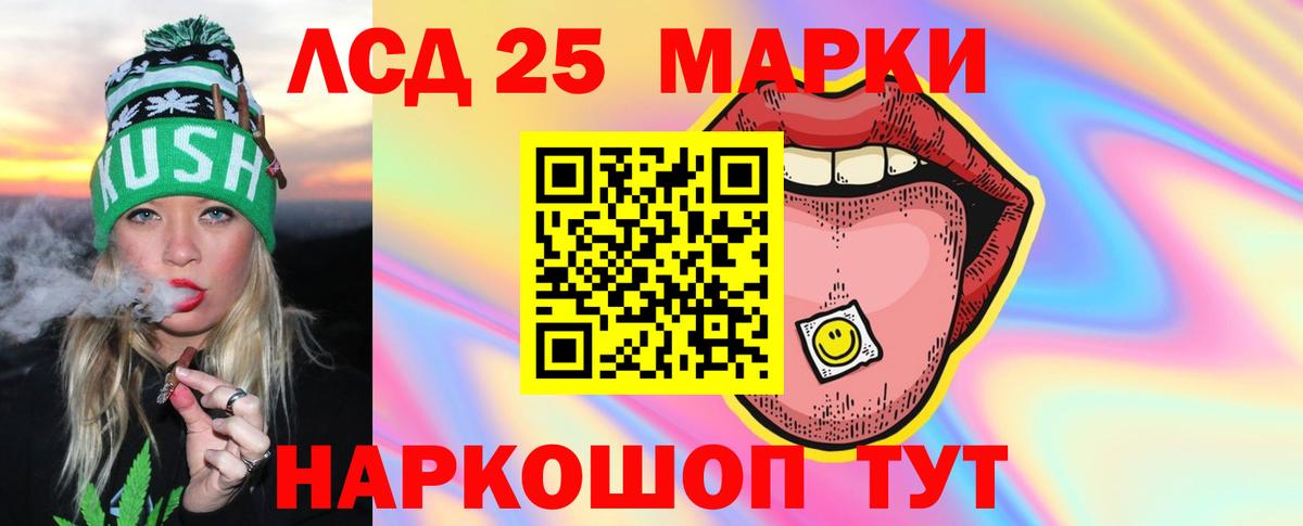 Лсд 25 экстази  LSD-25 экстази кислота  Вход с VPN  ЛСД экстази кислота  Павловский Посад 