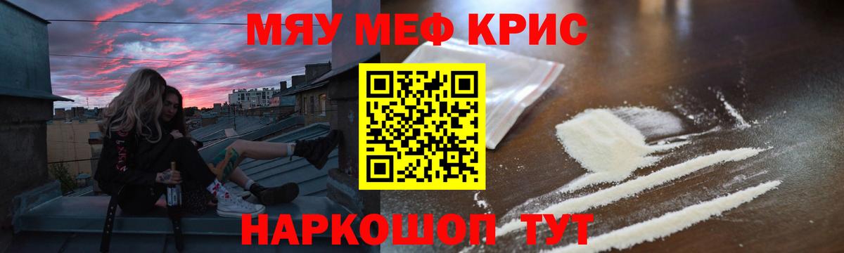 Мефедрон VHQ  Меф 4 MMC  Меф  Павловский Посад  Вход с VPN 