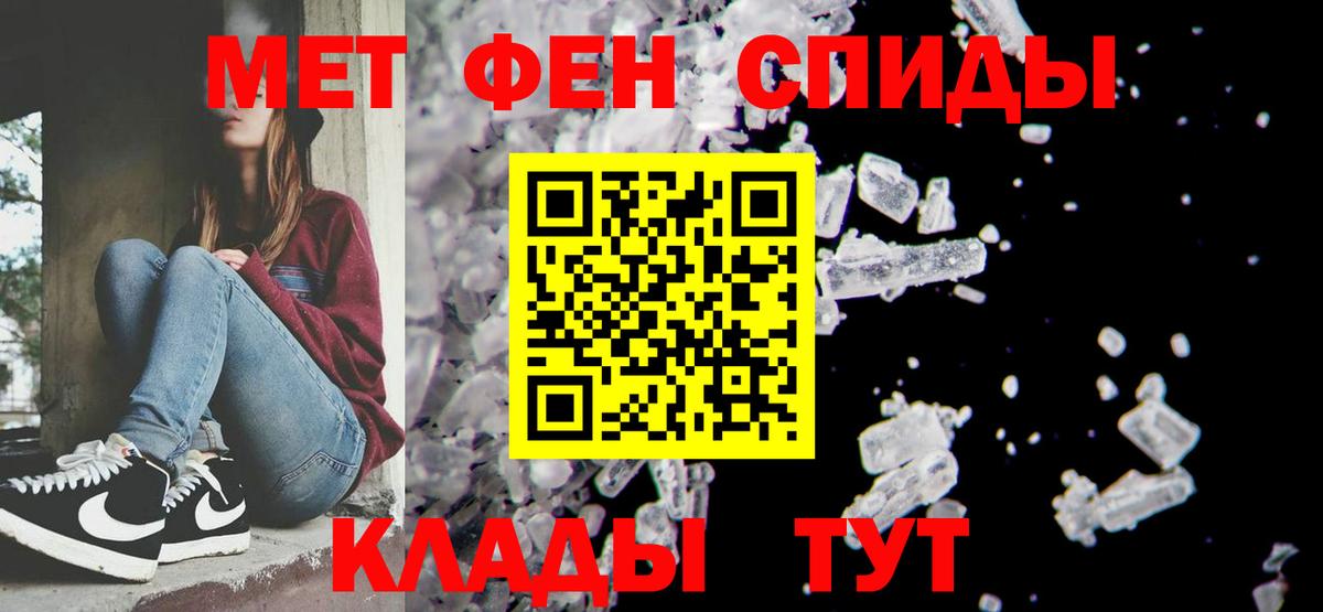 Первитин винт  Вход с VPN  Павловский Посад 