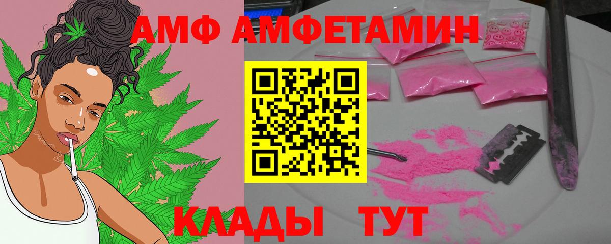 Амфетамин кристаллы  МЕТАМФЕТАМИН  Кетамин  Вход с VPN  МЕФ   Павловский Посад  Кокаин  ГАШ 