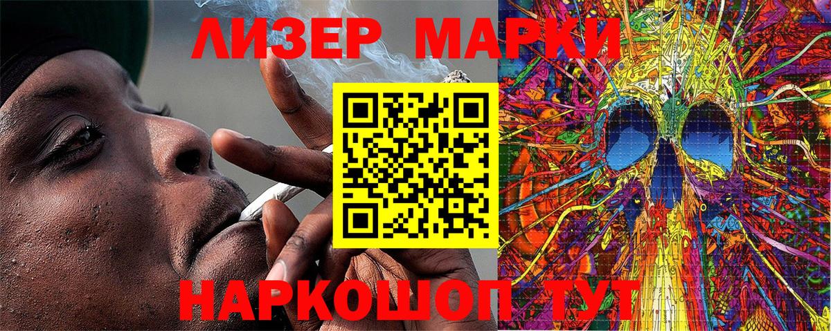 Марки N-bome 1,8мг  Марки N-bome 1,8мг  Вход с VPN  Павловский Посад 