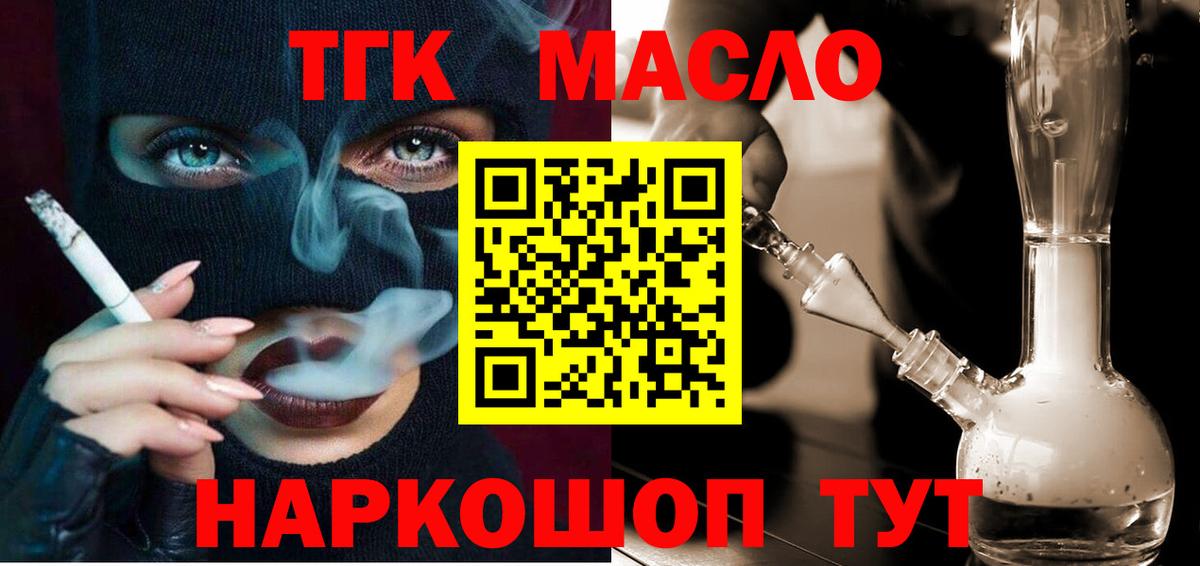 ТГК Wax  ТГК концентрат  OMG ТОР  Павловский Посад  Вход с VPN  купить  